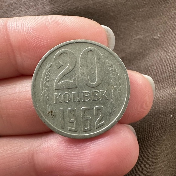 1962 20 kopeek coin - Picture 1 of 2